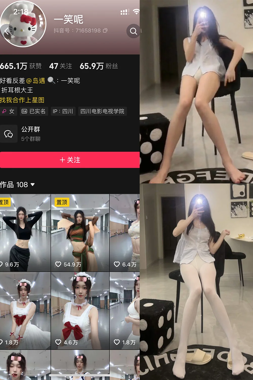 岛遇一笑呢合集290P129V 838M高清下载