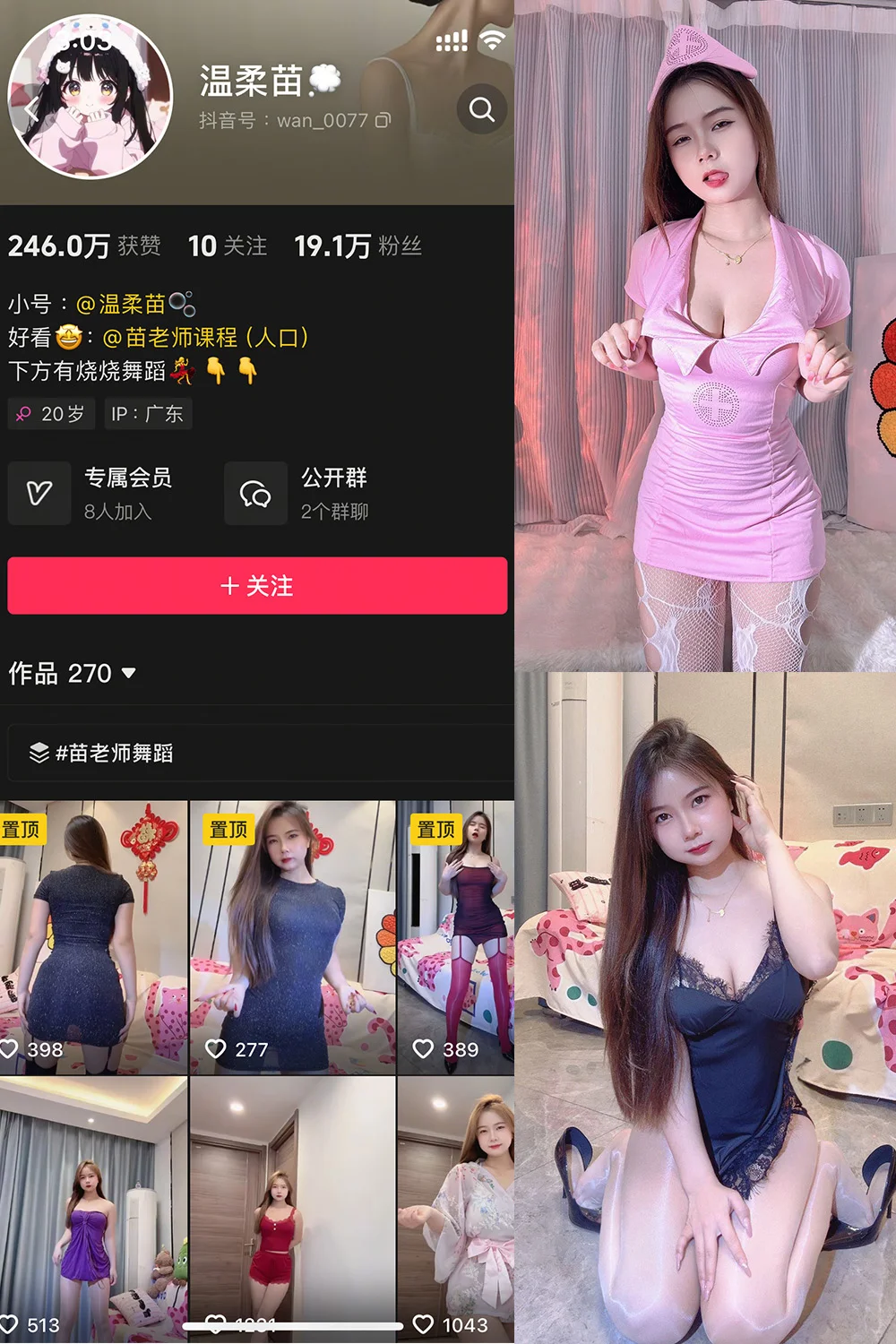温柔苗写真图片(6)